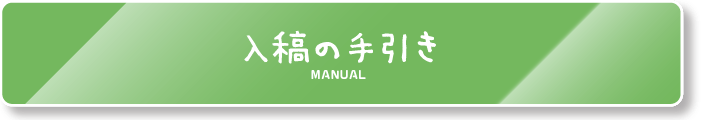 入稿
